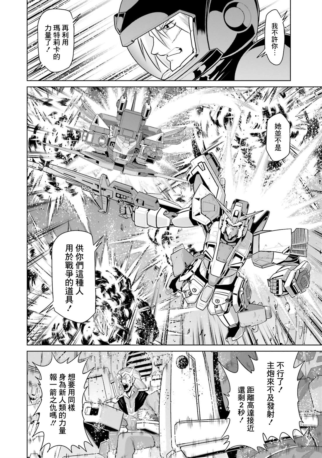 第43话 第10页