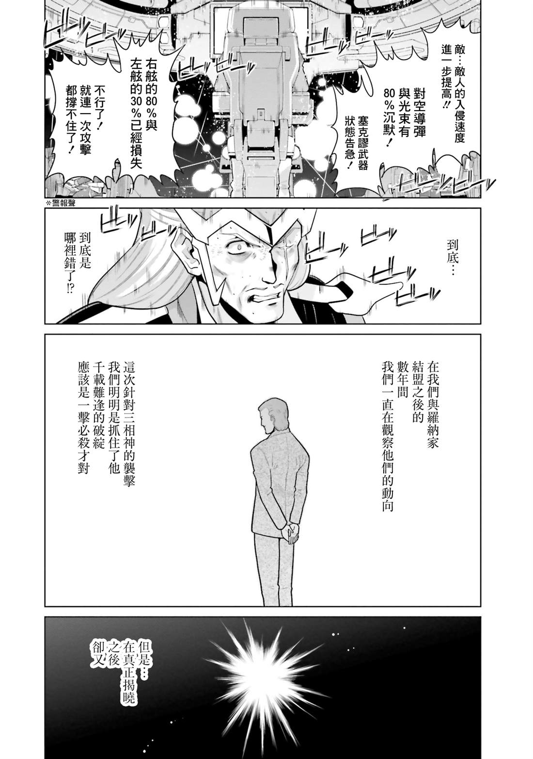 第43话 第6页