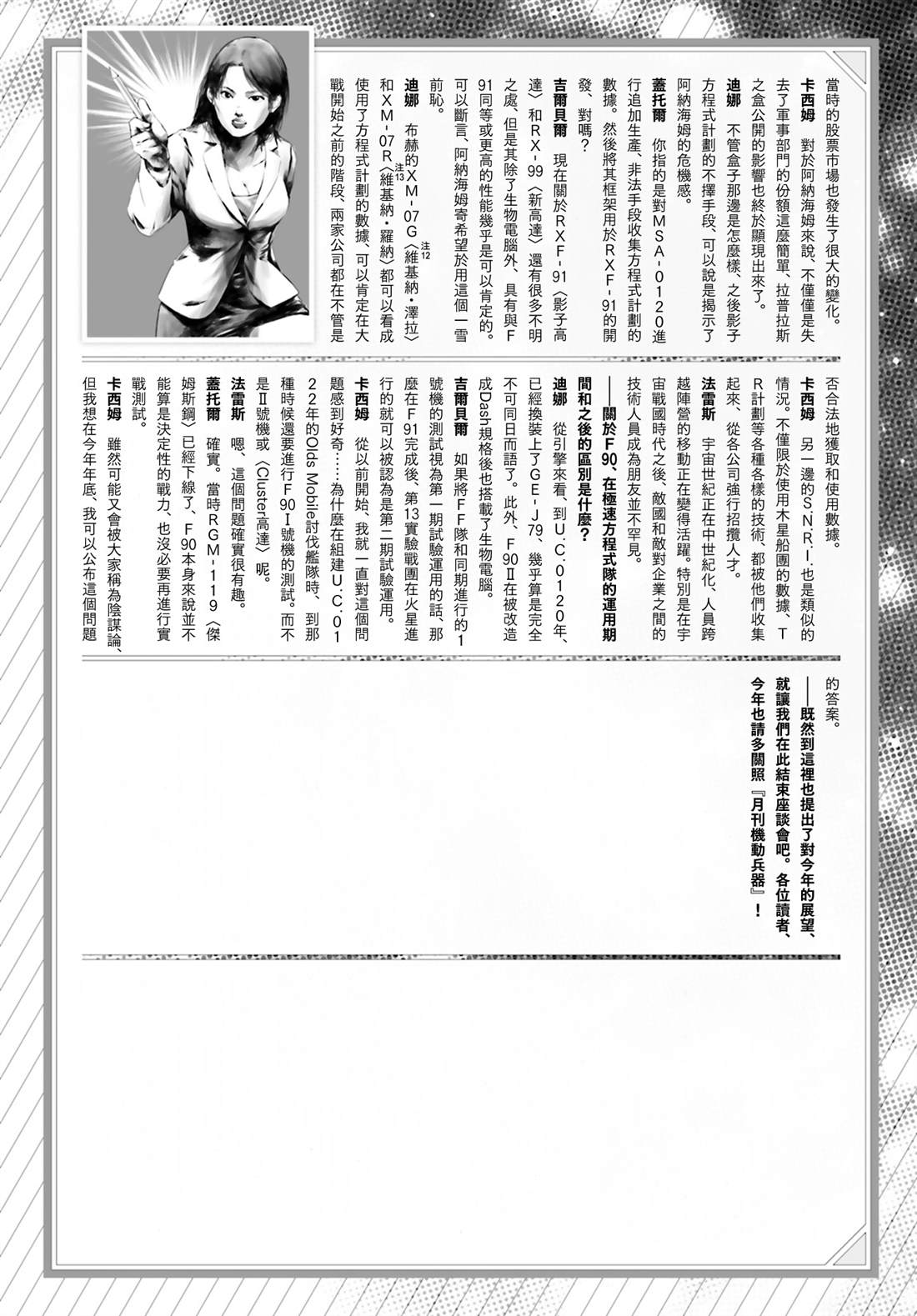 第43话 第34页