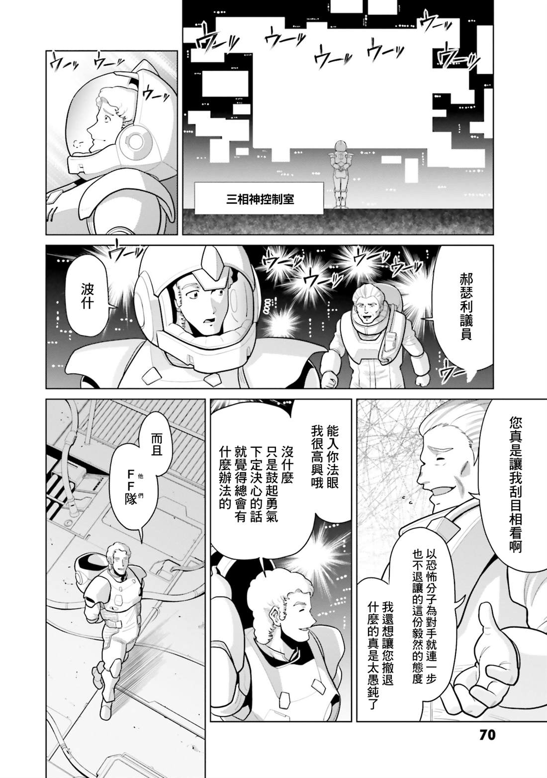 第43话 第20页