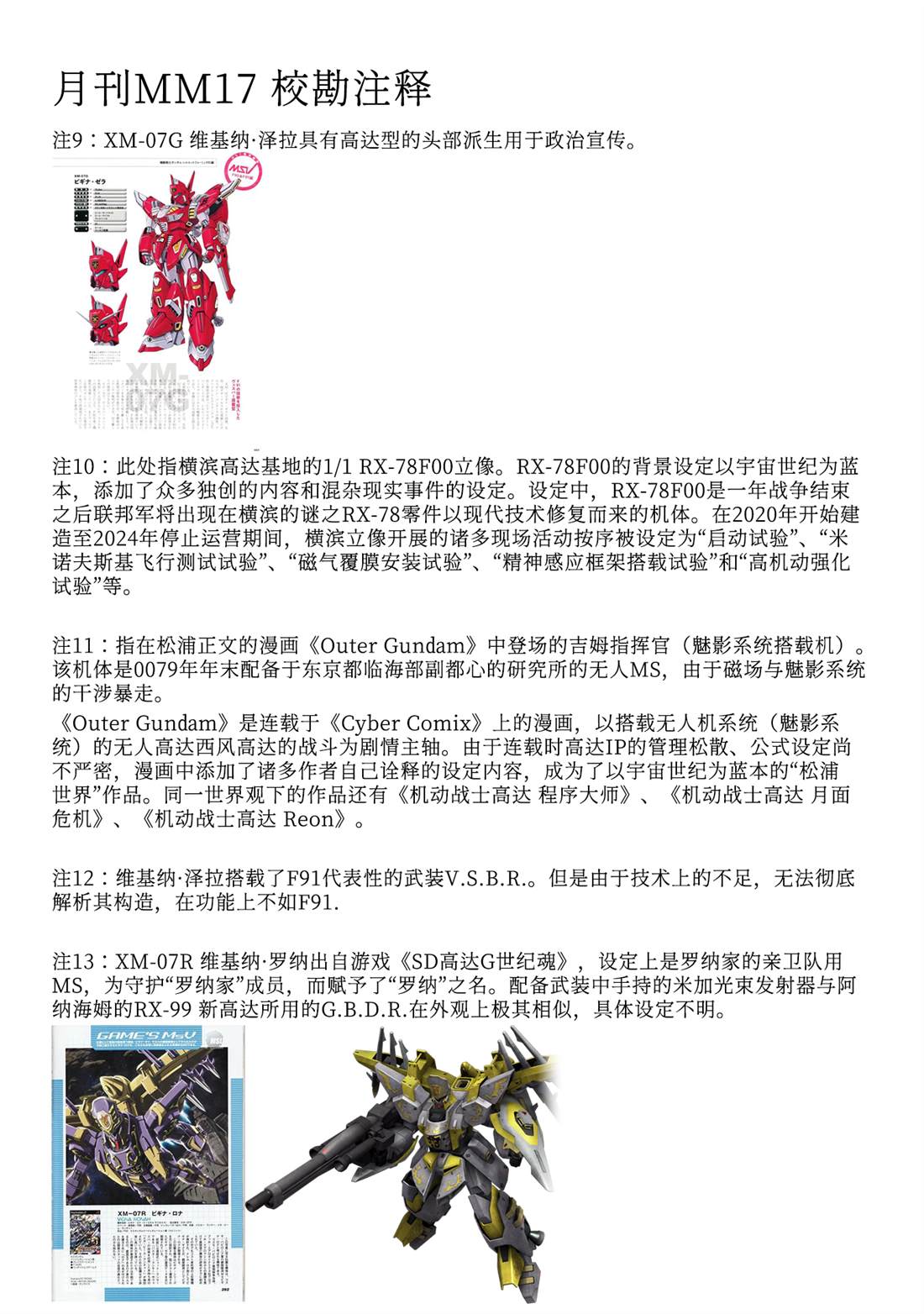 第43话 第37页