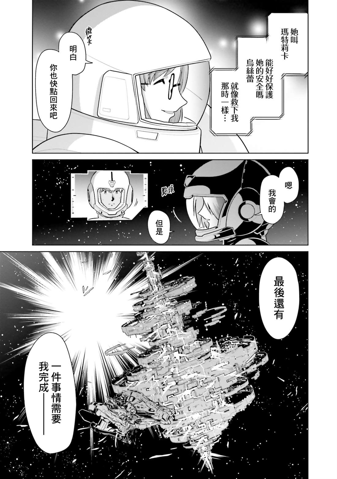 第43话 第19页