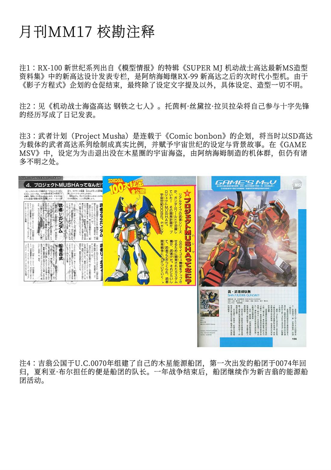 第43话 第35页