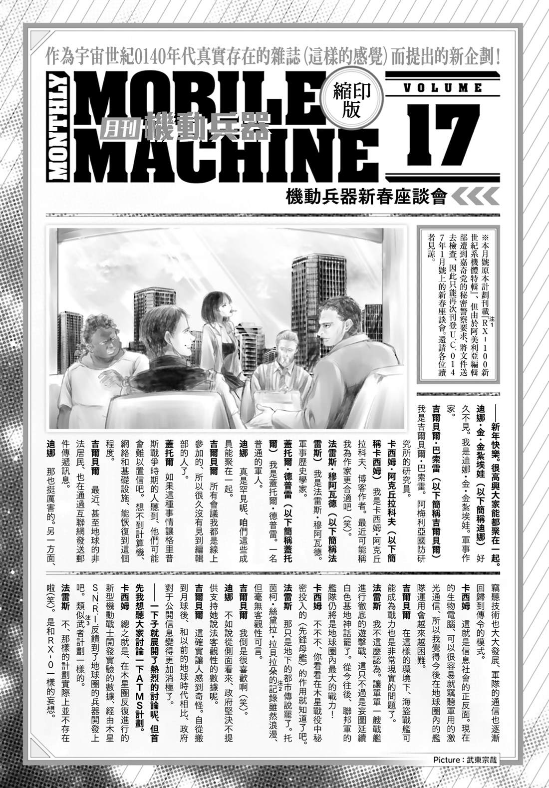 第43话 第31页