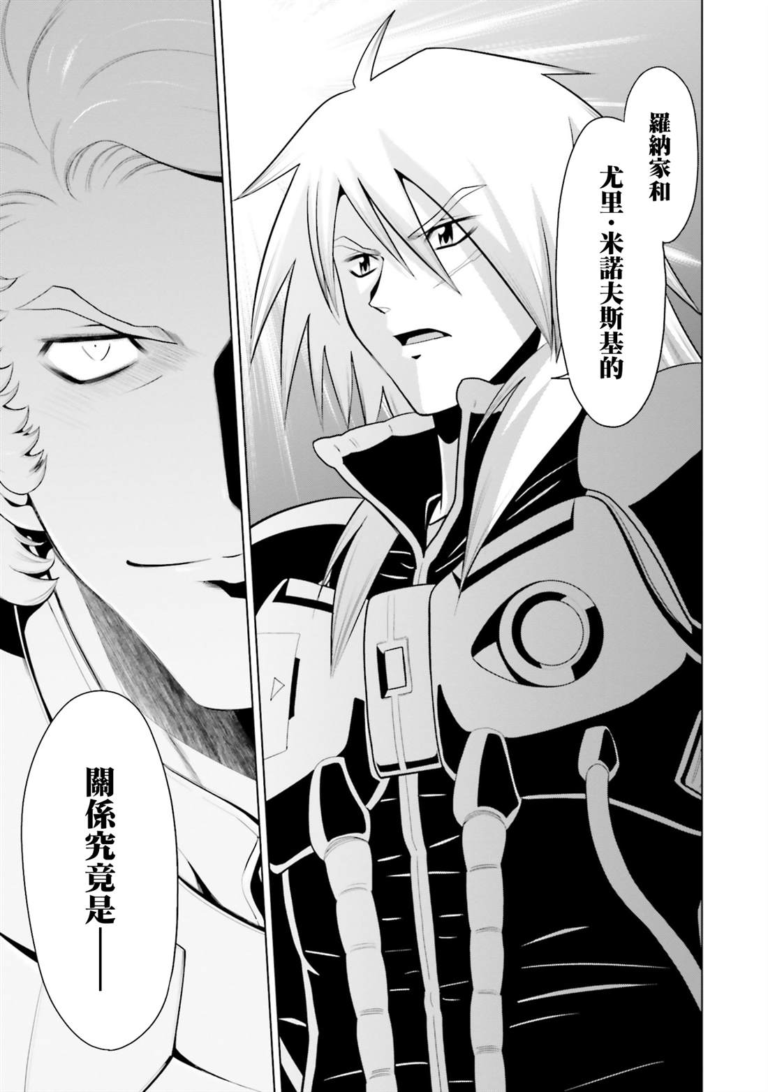 第43话 第23页