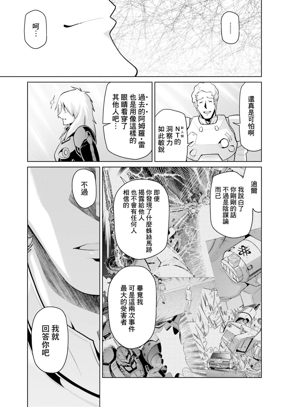 第43话 第29页