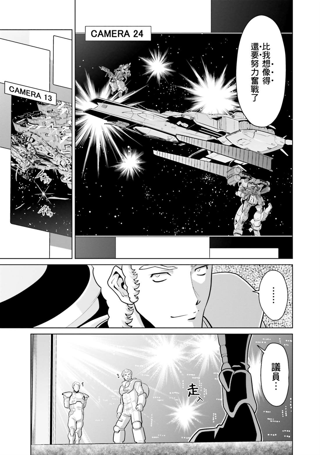第43话 第21页