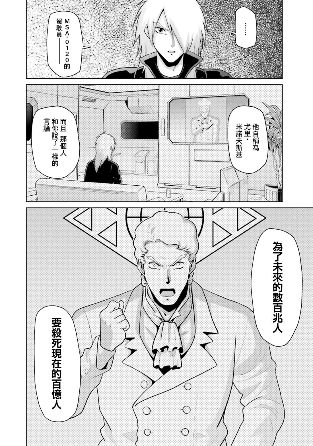 第43话 第26页