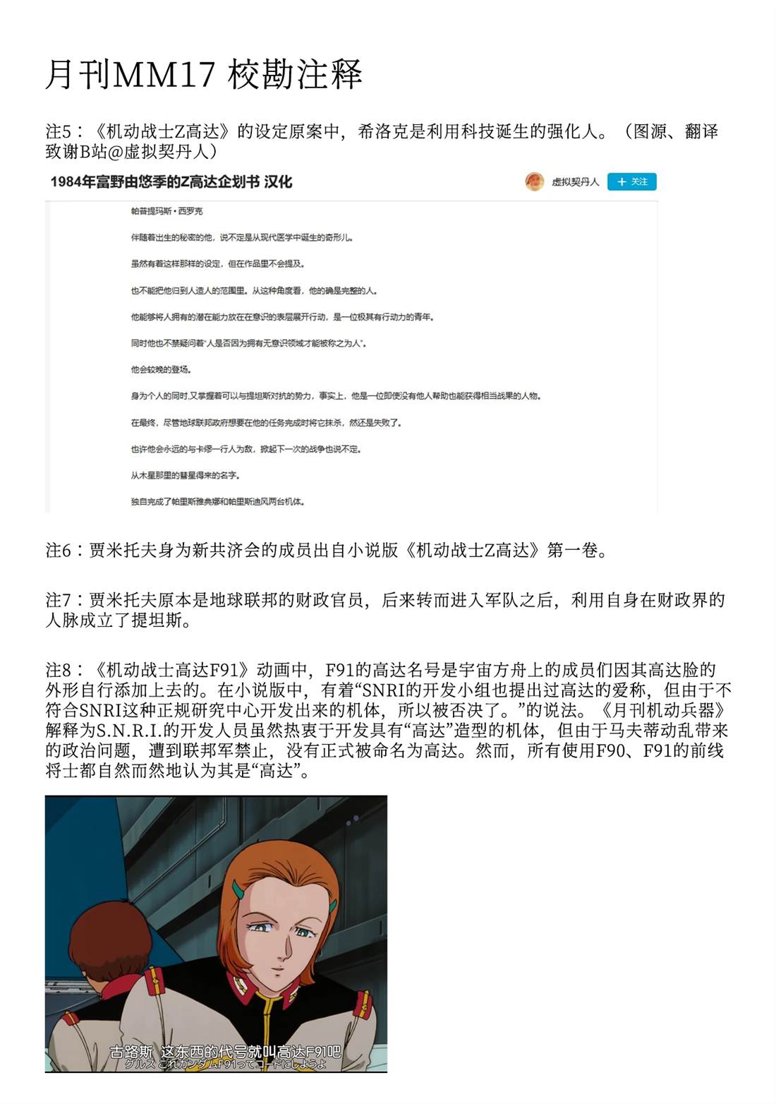 第43话 第36页
