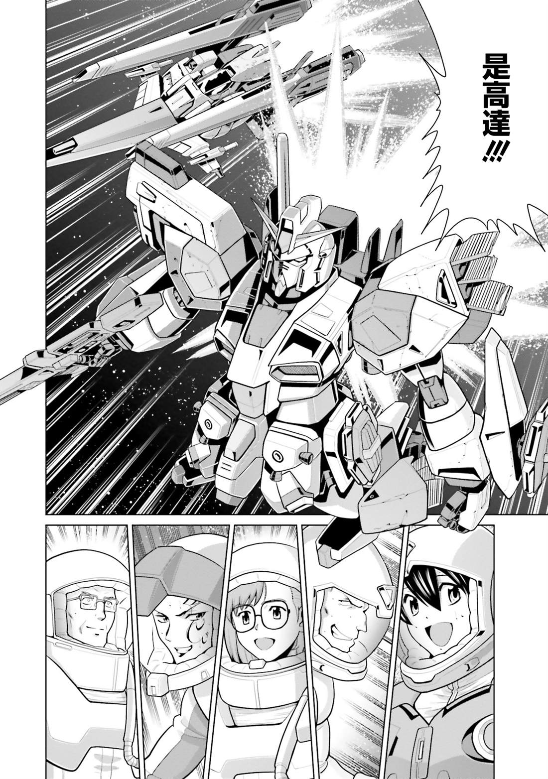 第43话 第4页