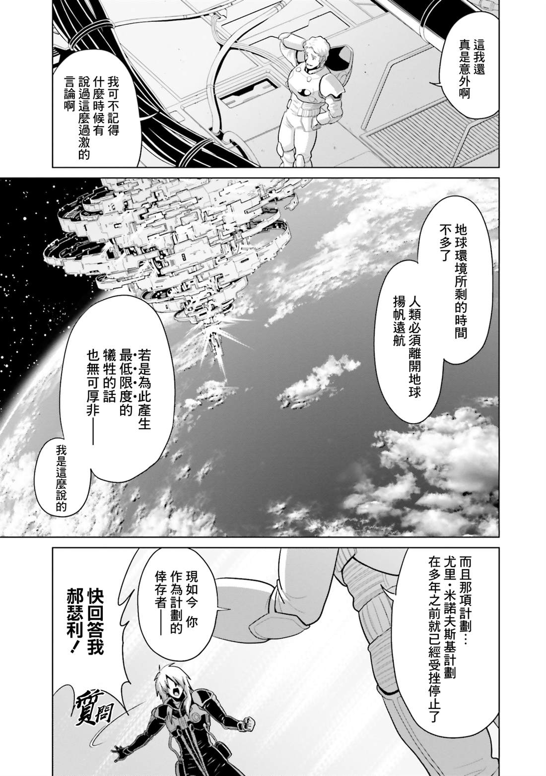 第43话 第27页