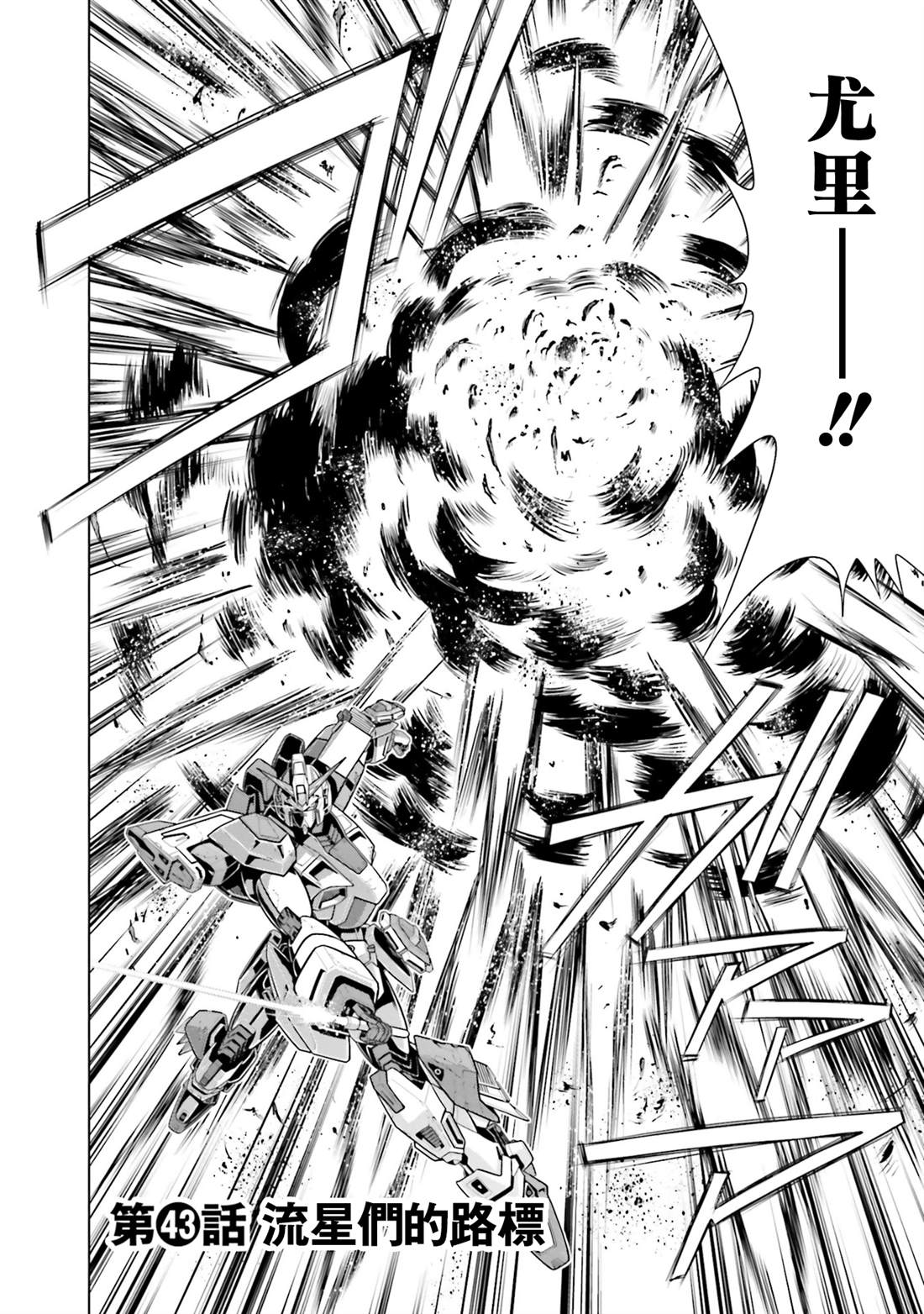 第43话 第2页