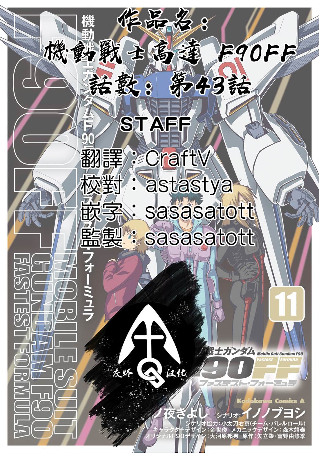 第43话 第38页