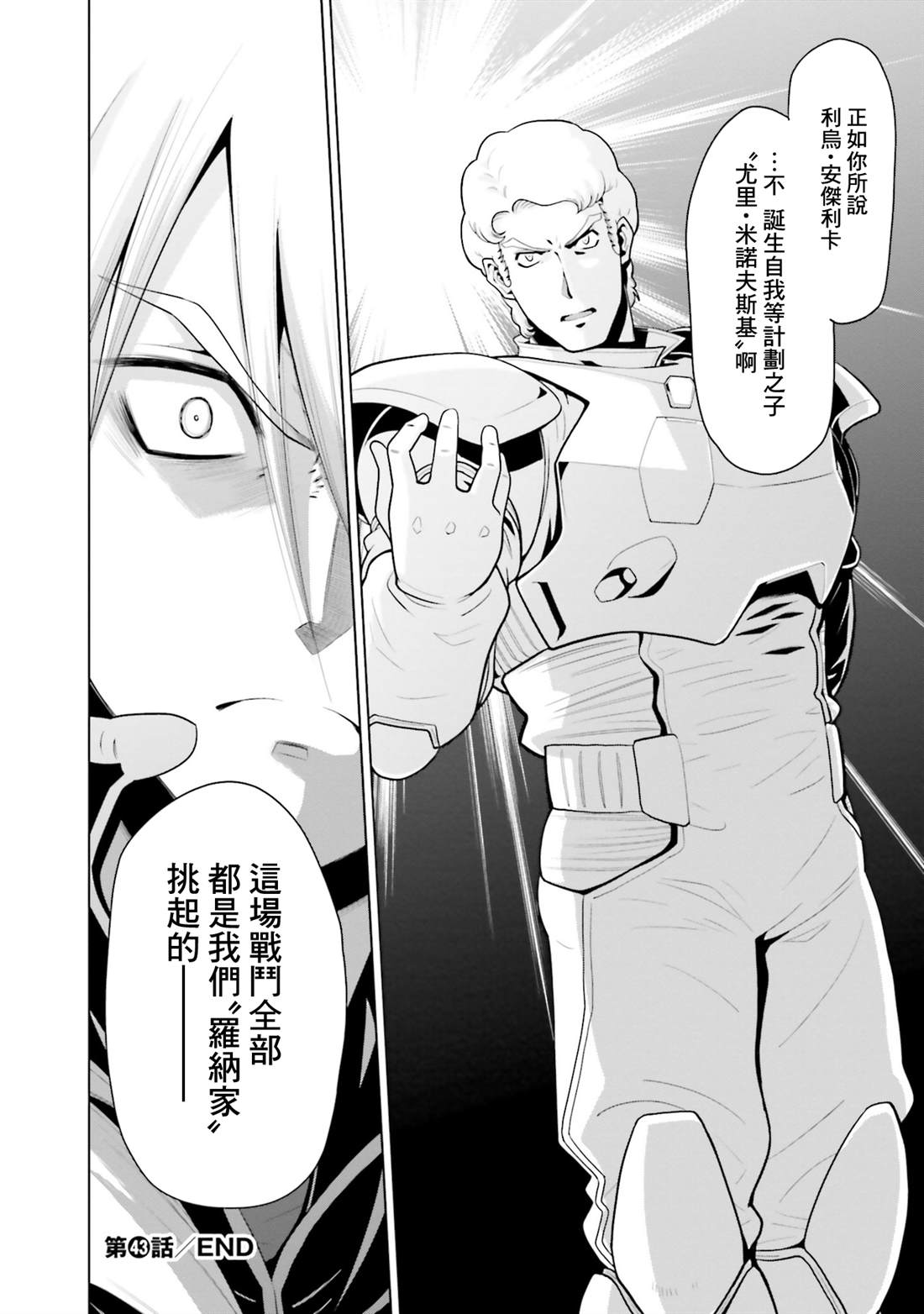 第43话 第30页