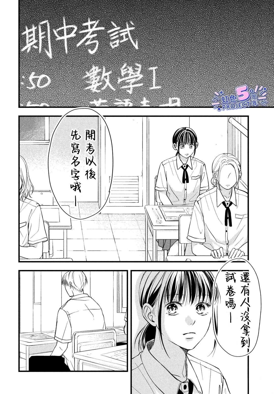 短篇 第26页
