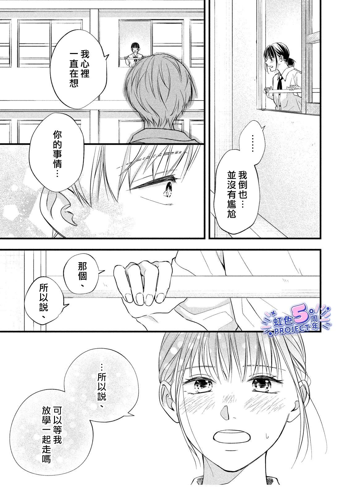 短篇 第31页