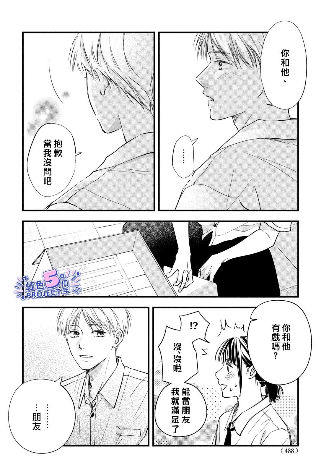 短篇 第20页