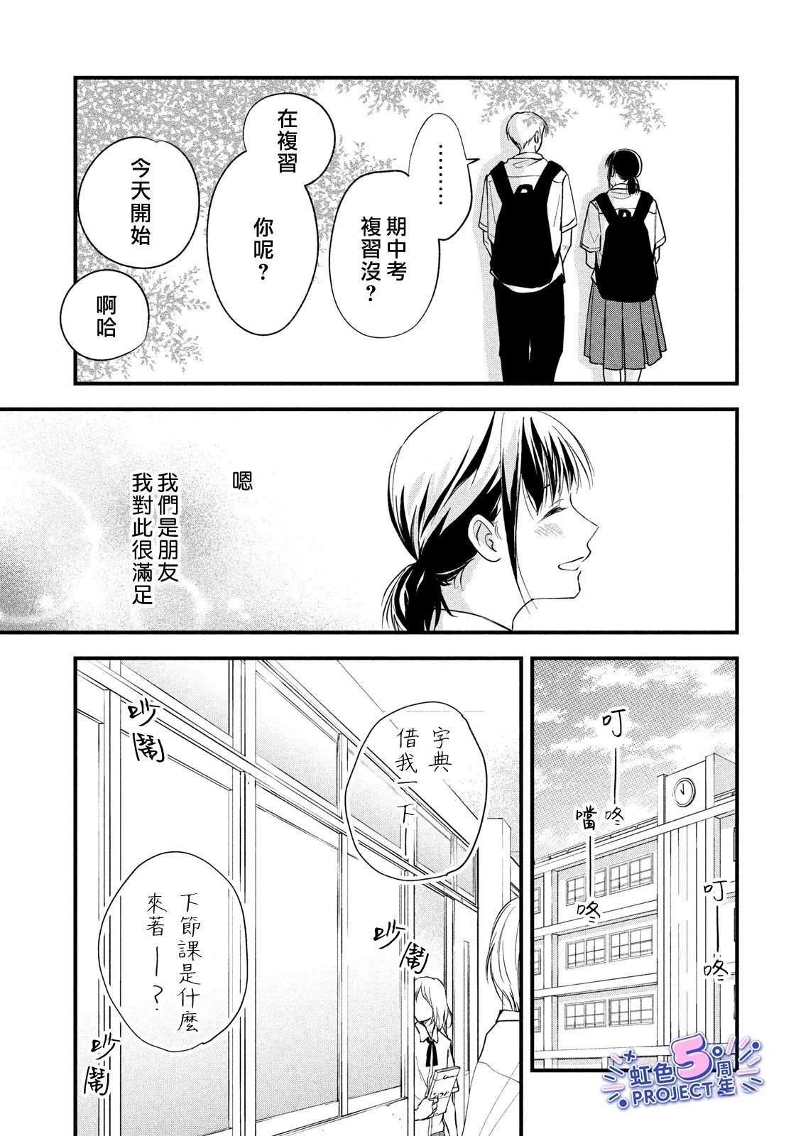 短篇 第7页