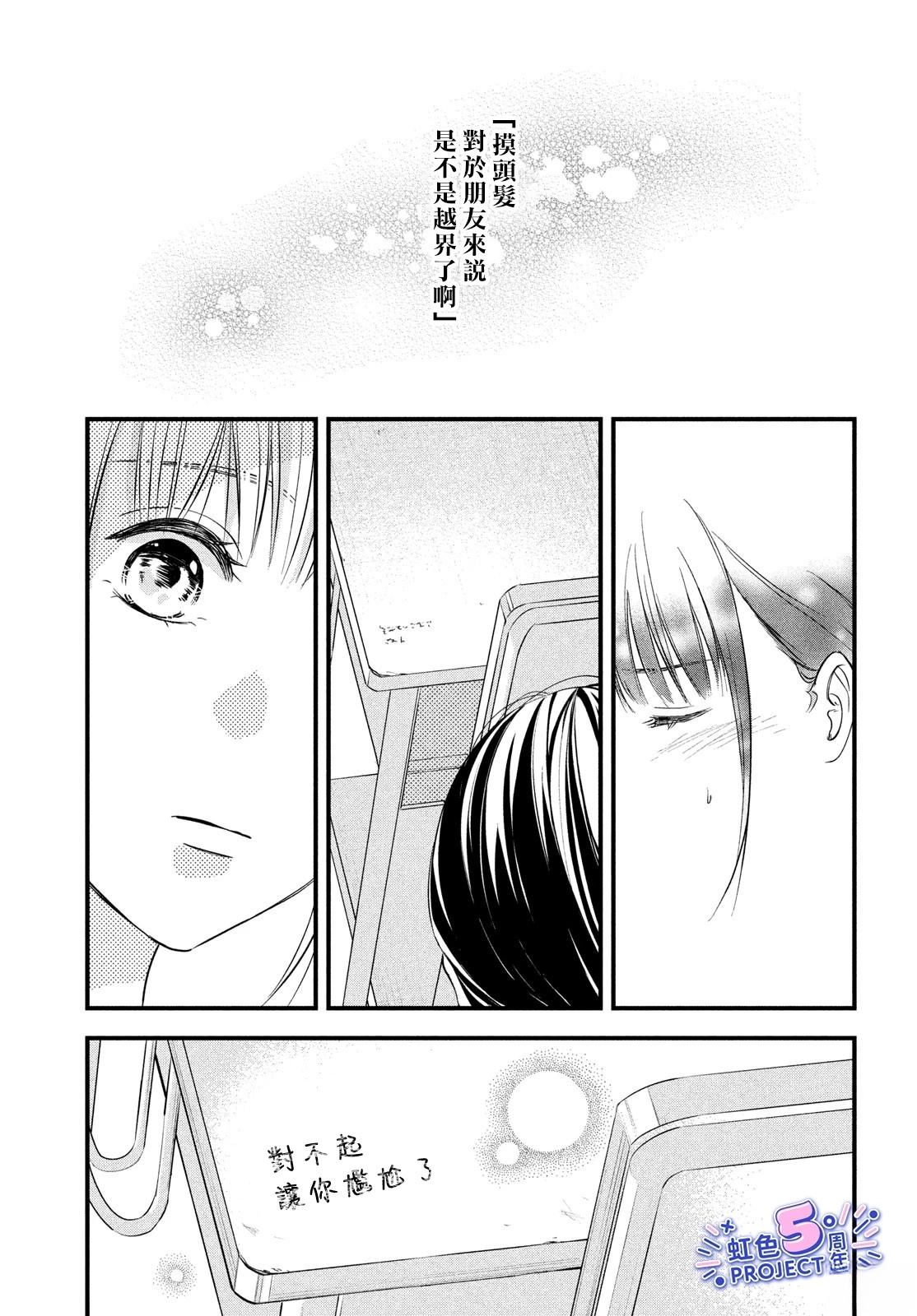 短篇 第29页