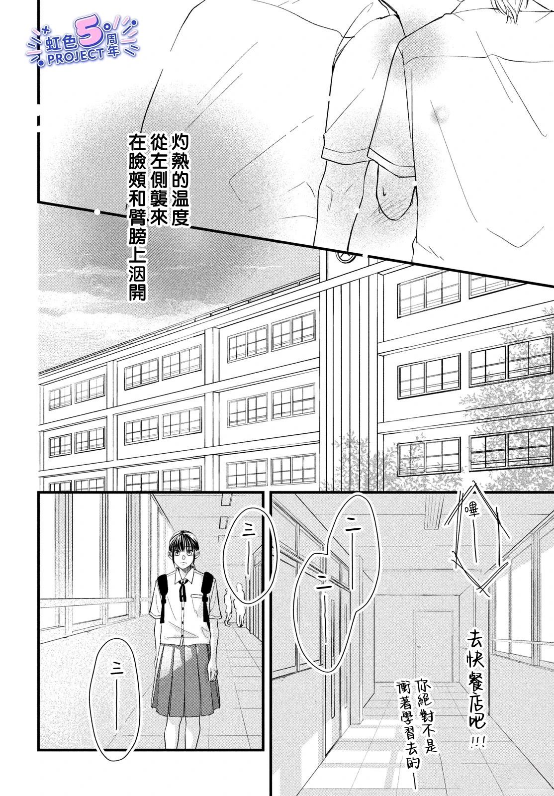 短篇 第12页