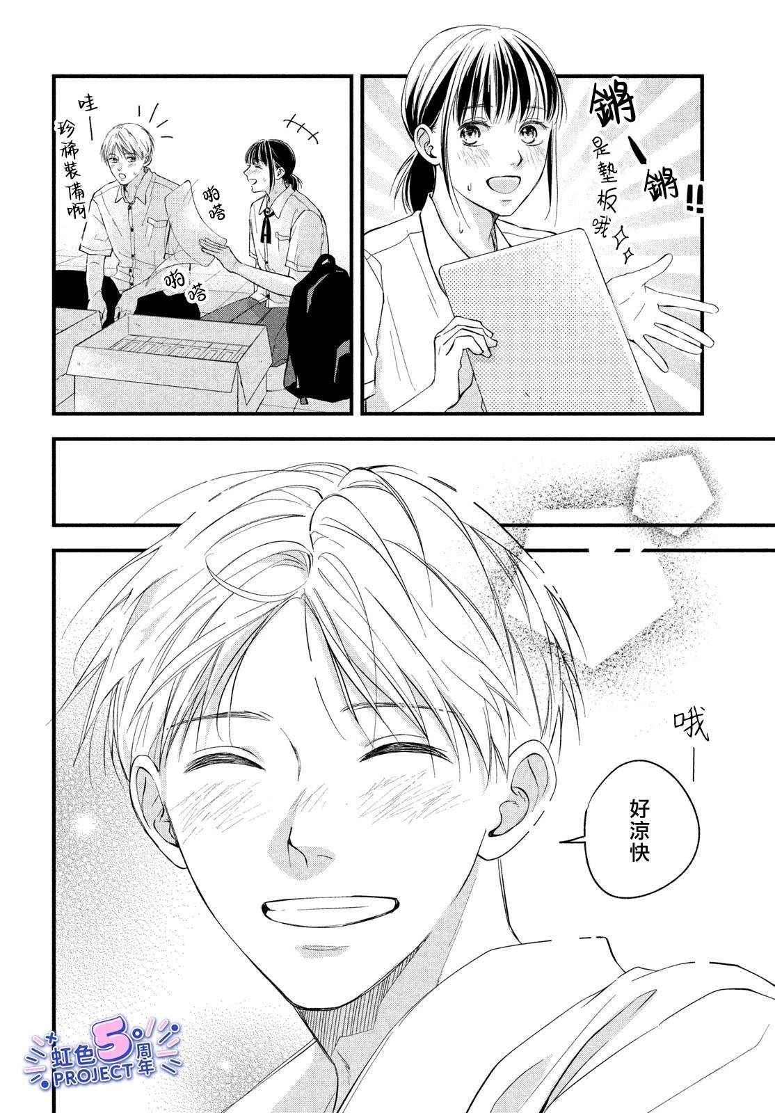 短篇 第16页