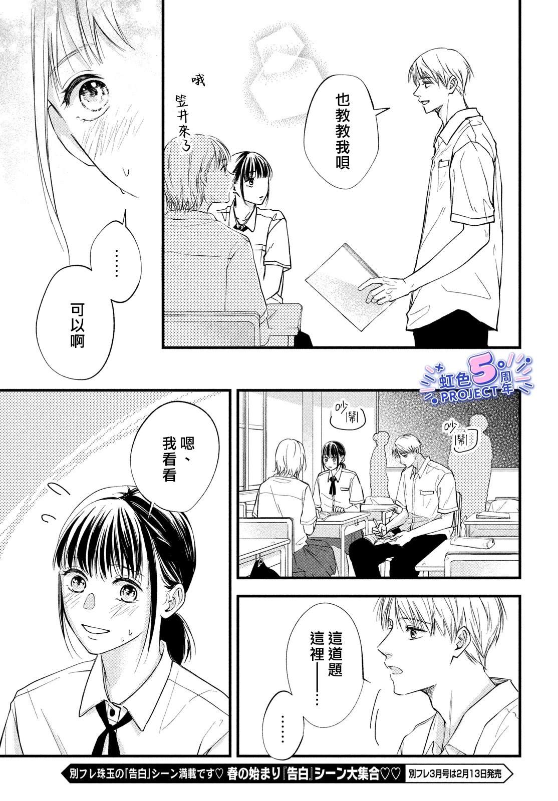 短篇 第9页