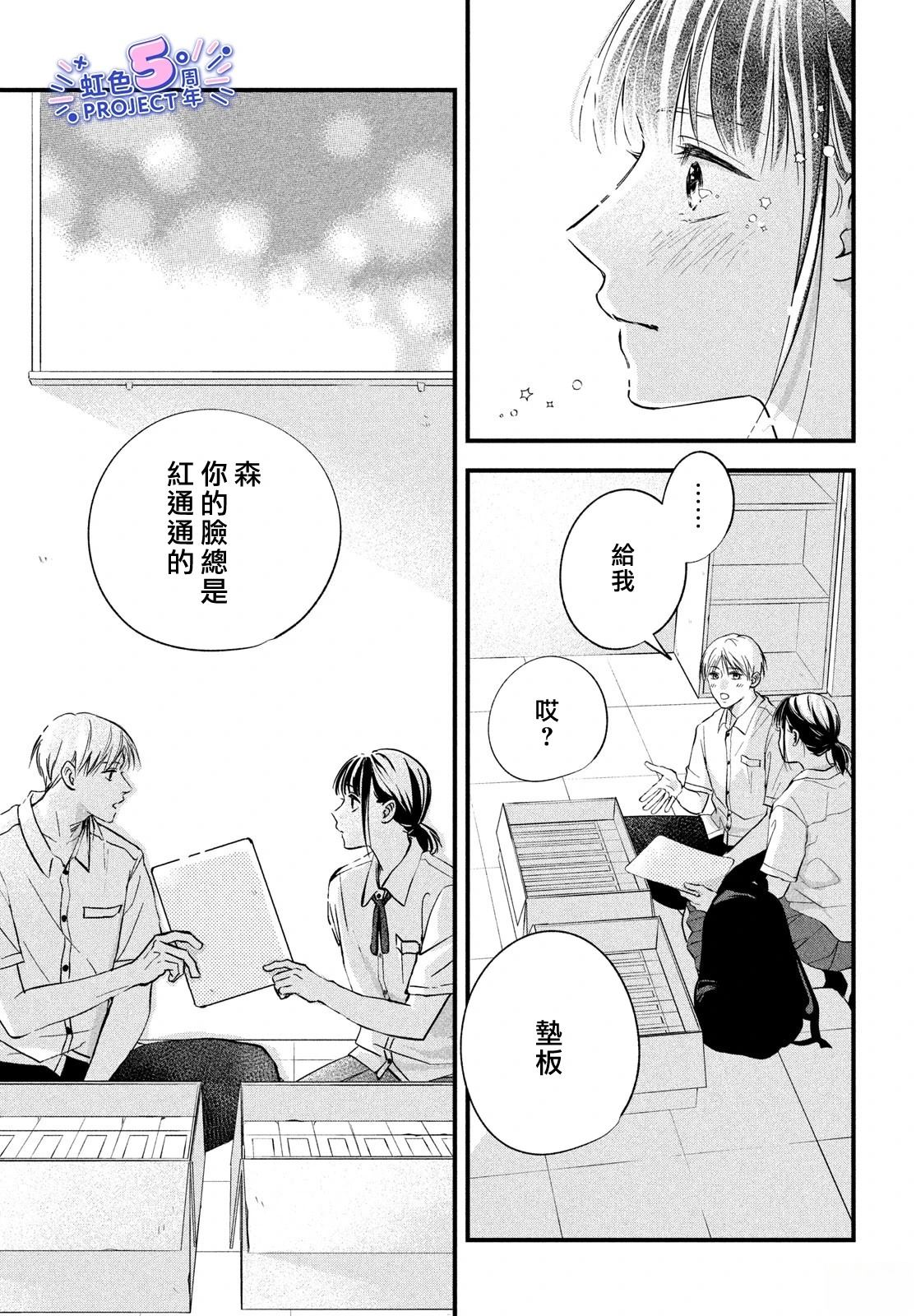 短篇 第17页
