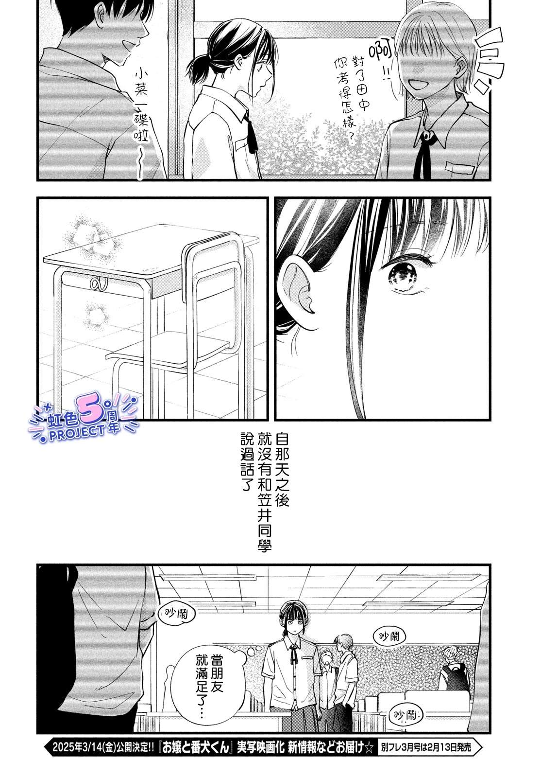 短篇 第28页