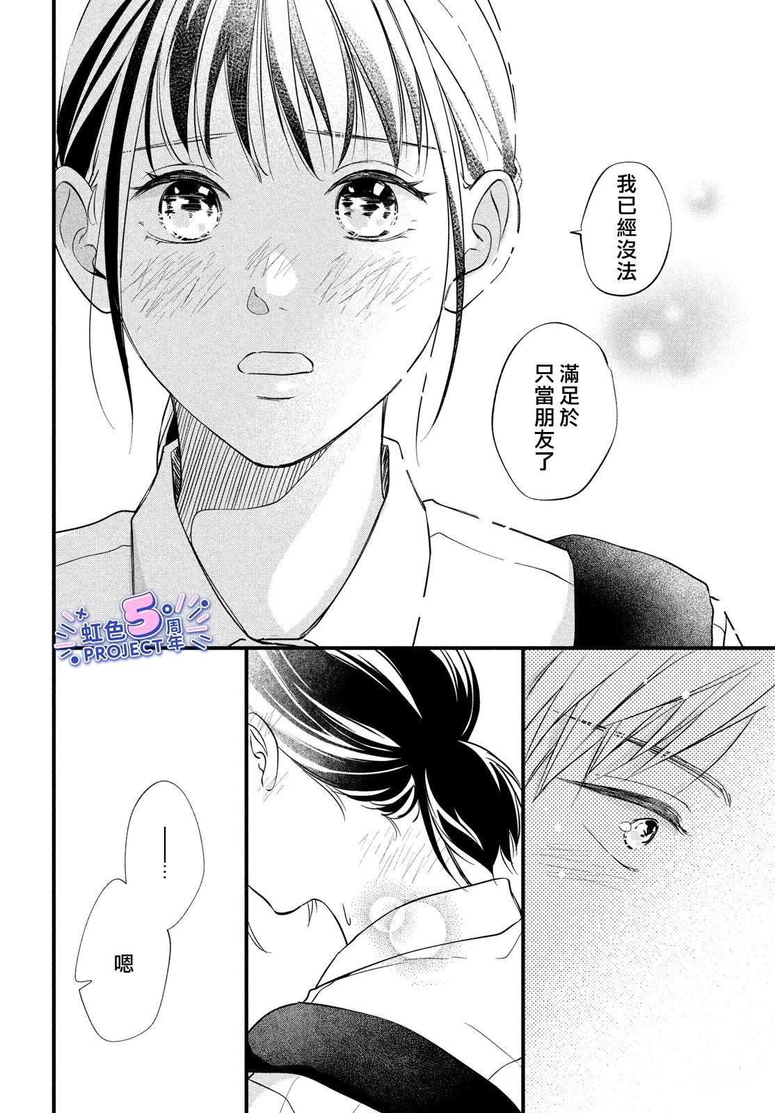 短篇 第36页