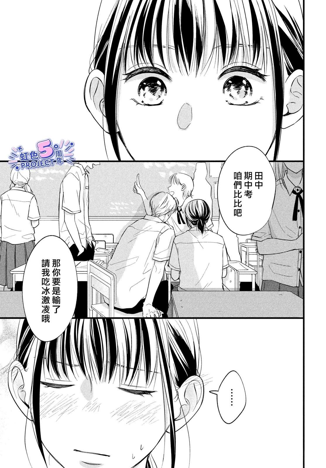 短篇 第11页