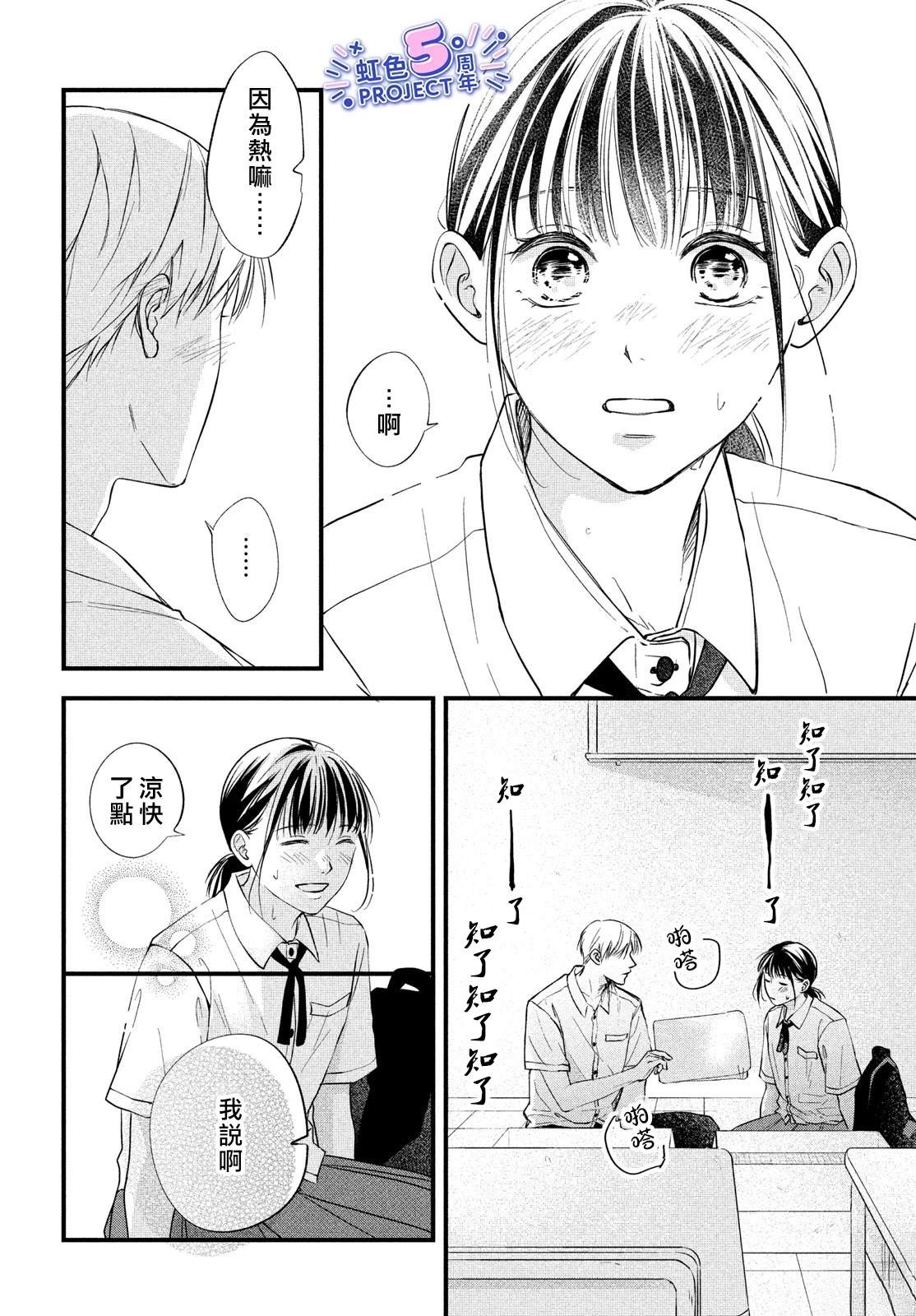 短篇 第18页