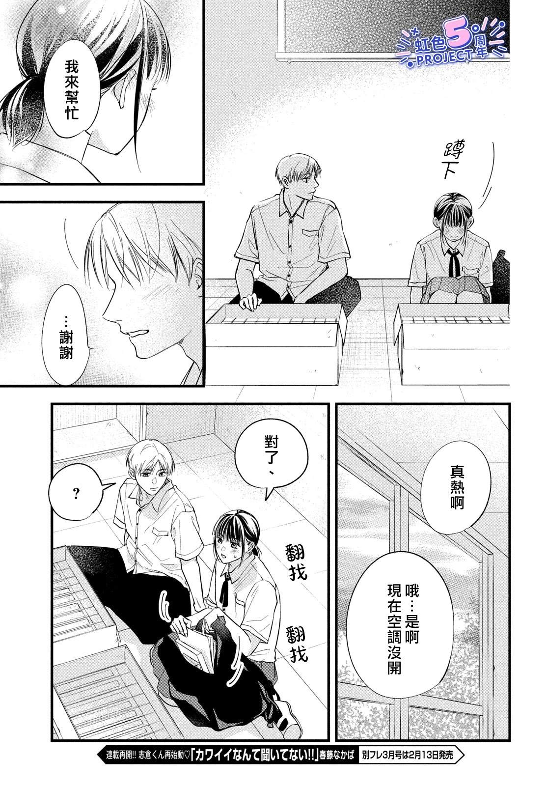 短篇 第15页