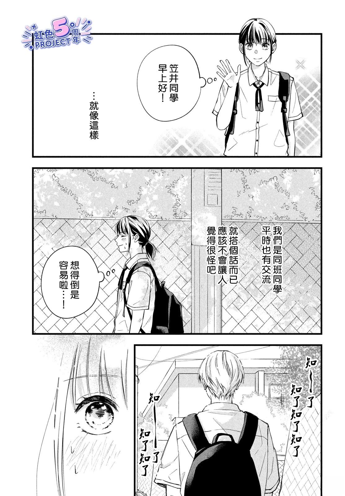 短篇 第3页