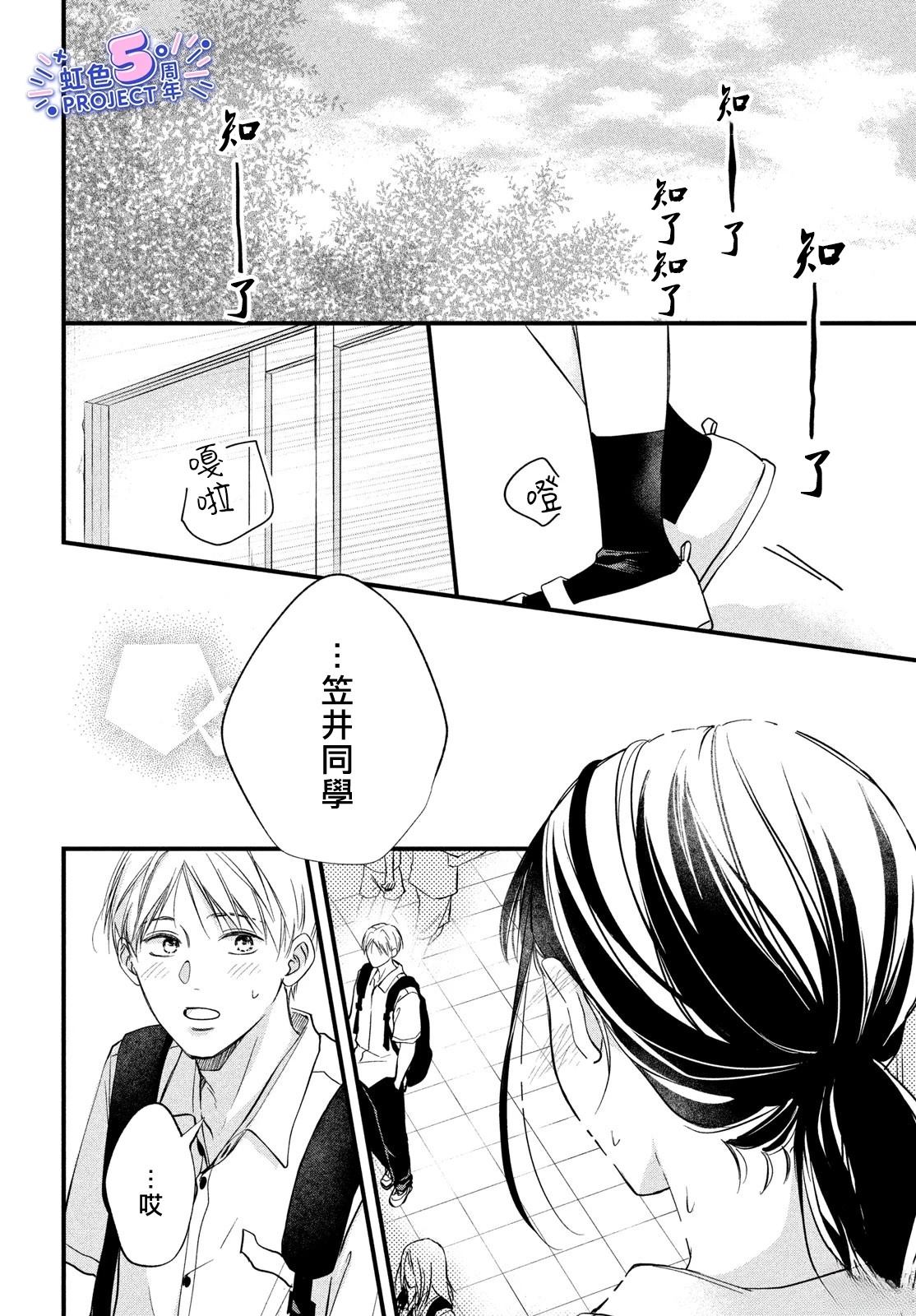 短篇 第30页