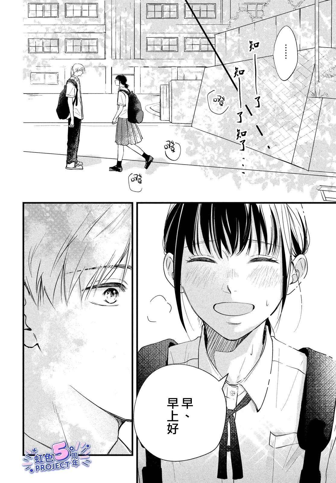 短篇 第6页