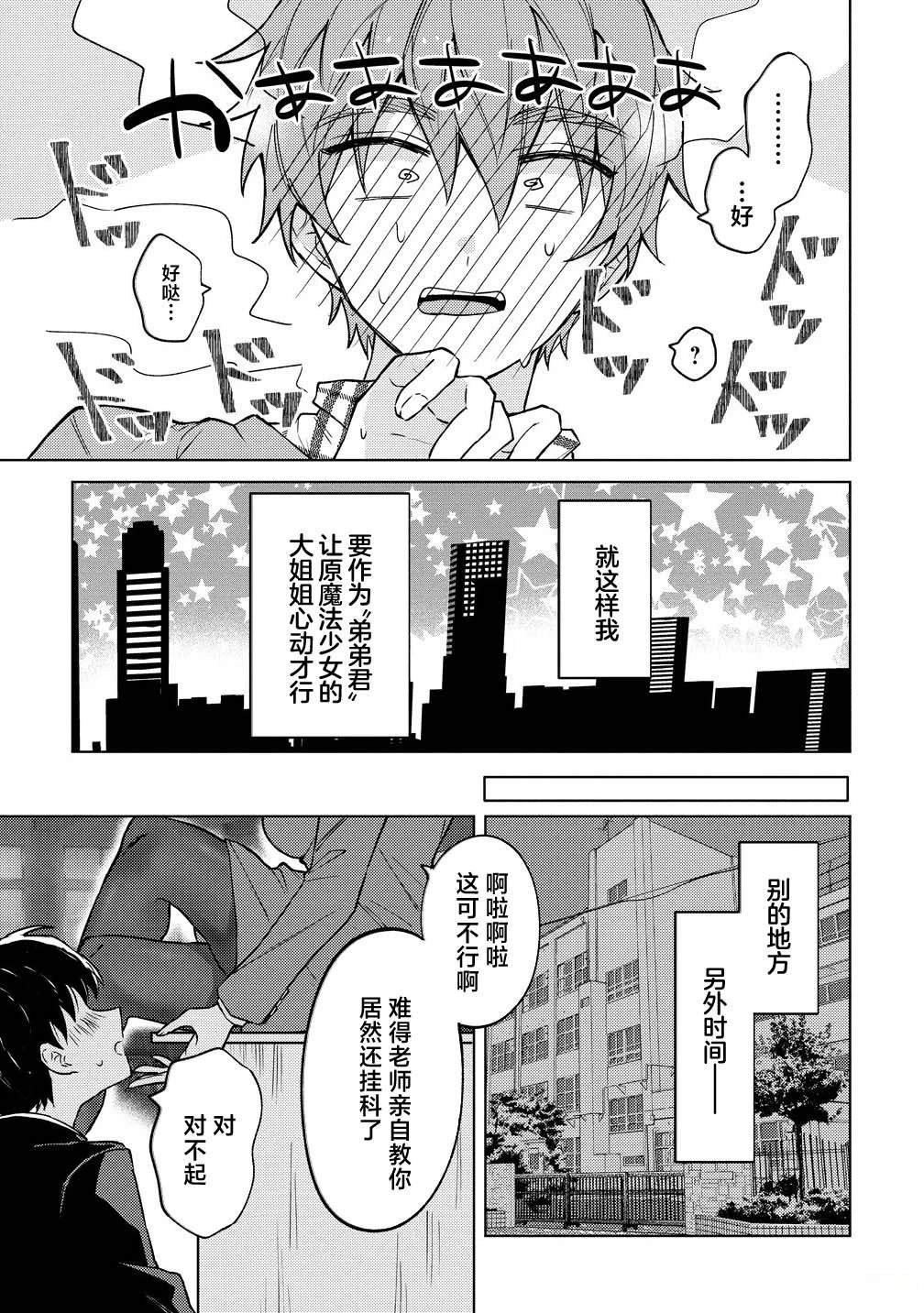 第1话50