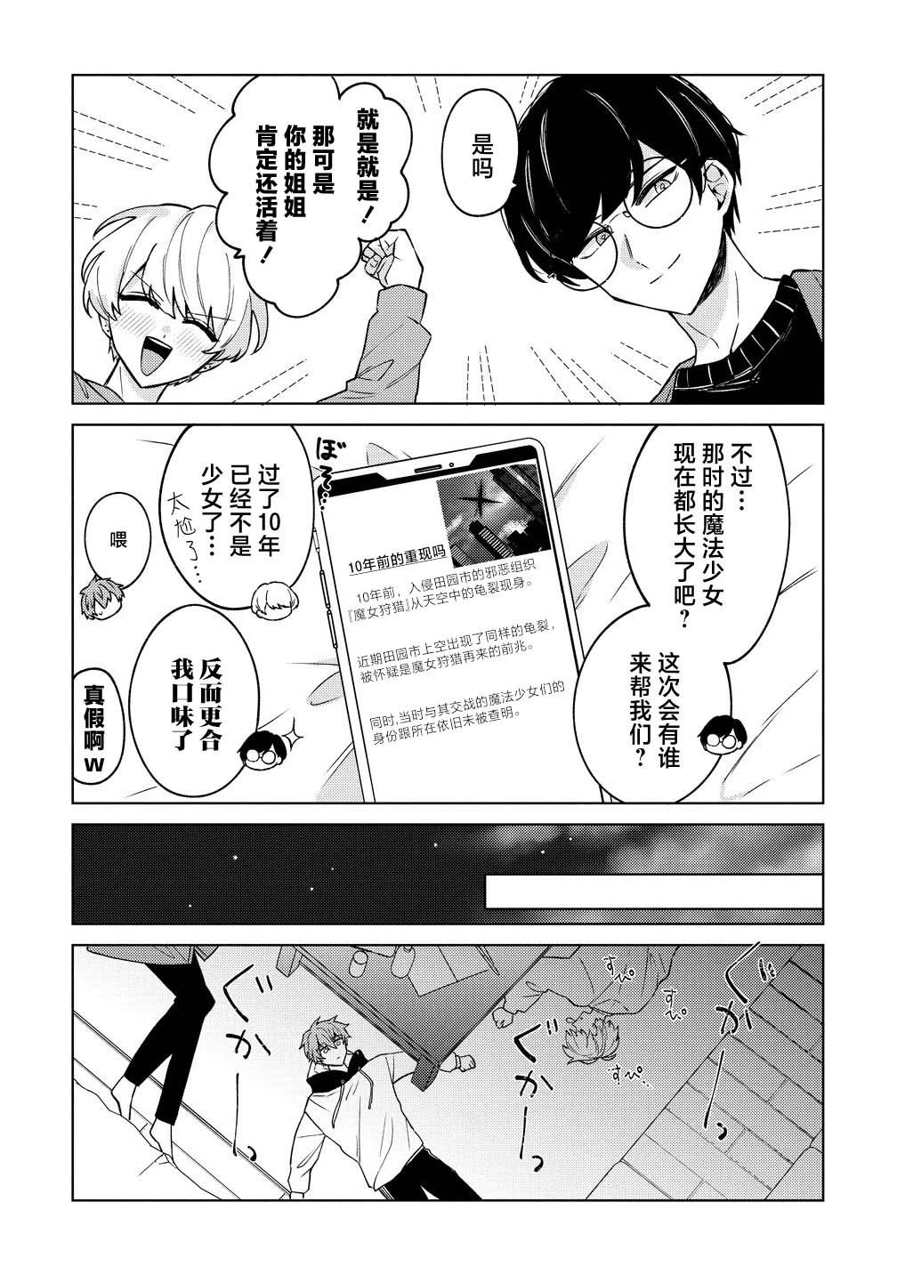 第1话14