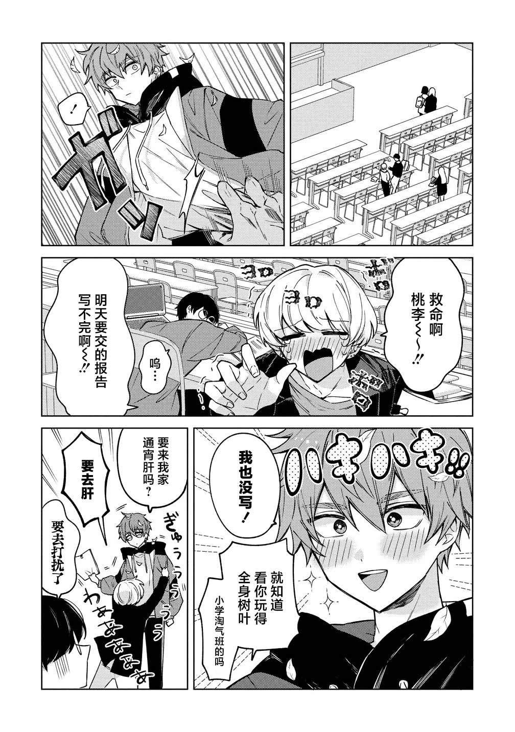 第1话6
