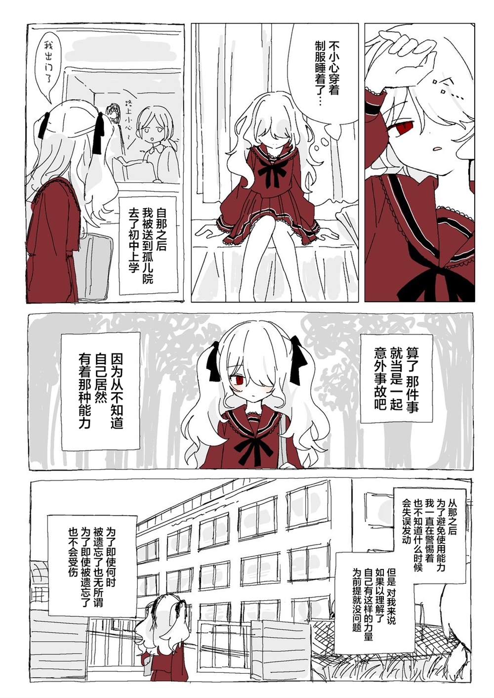 前篇 第4页