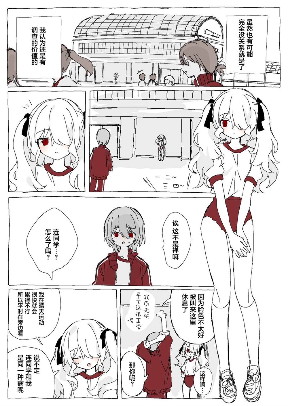前篇 第29页