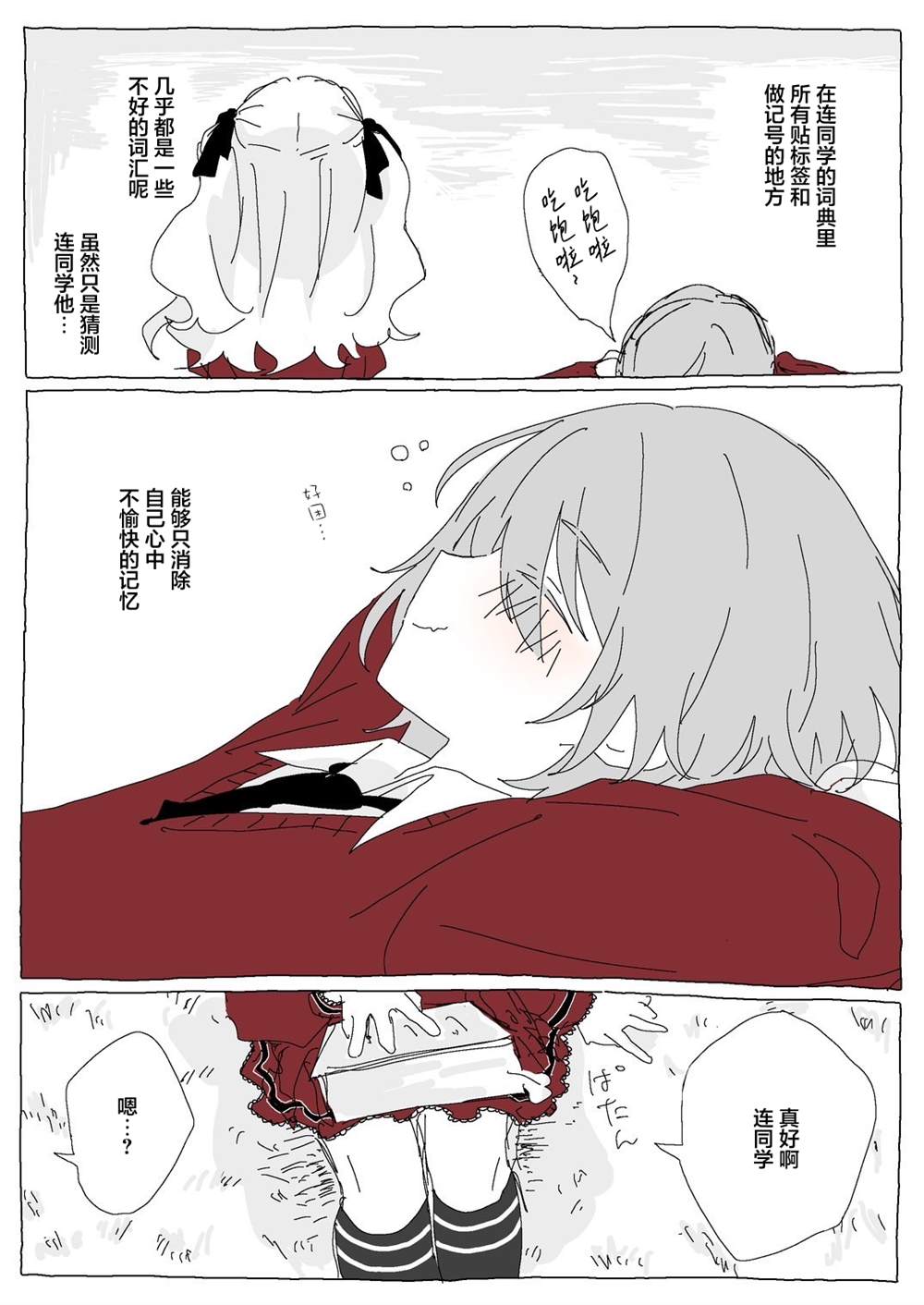 前篇 第43页