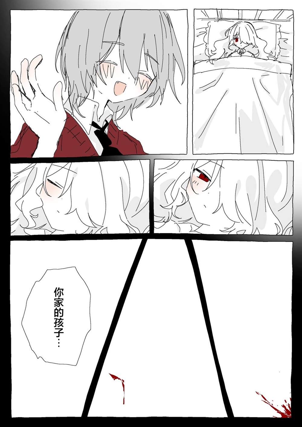前篇 第23页