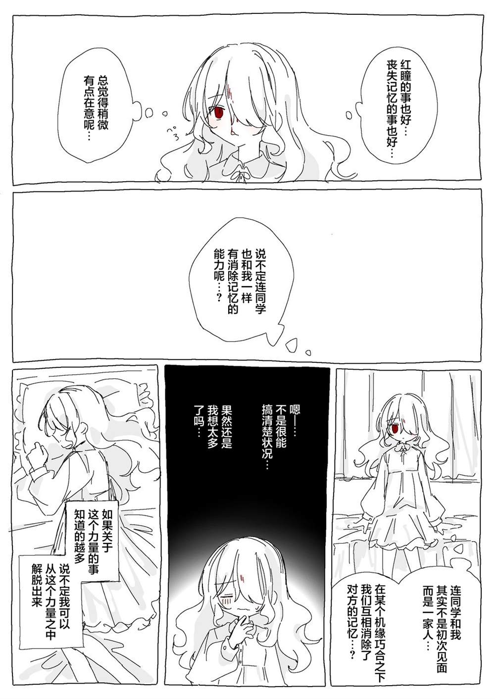 前篇 第28页