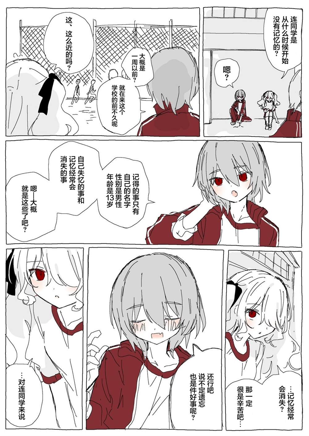 前篇 第31页