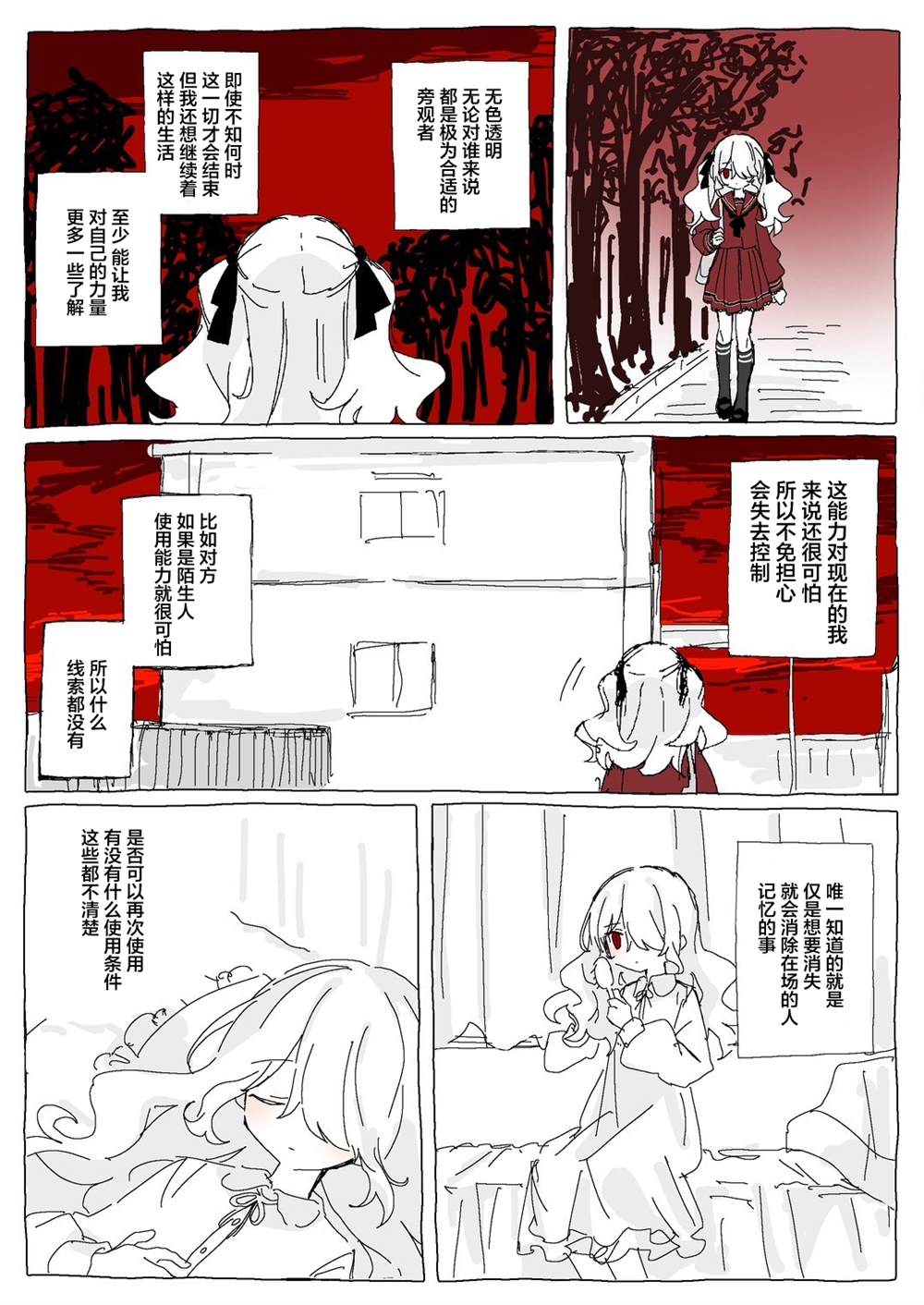 前篇 第8页