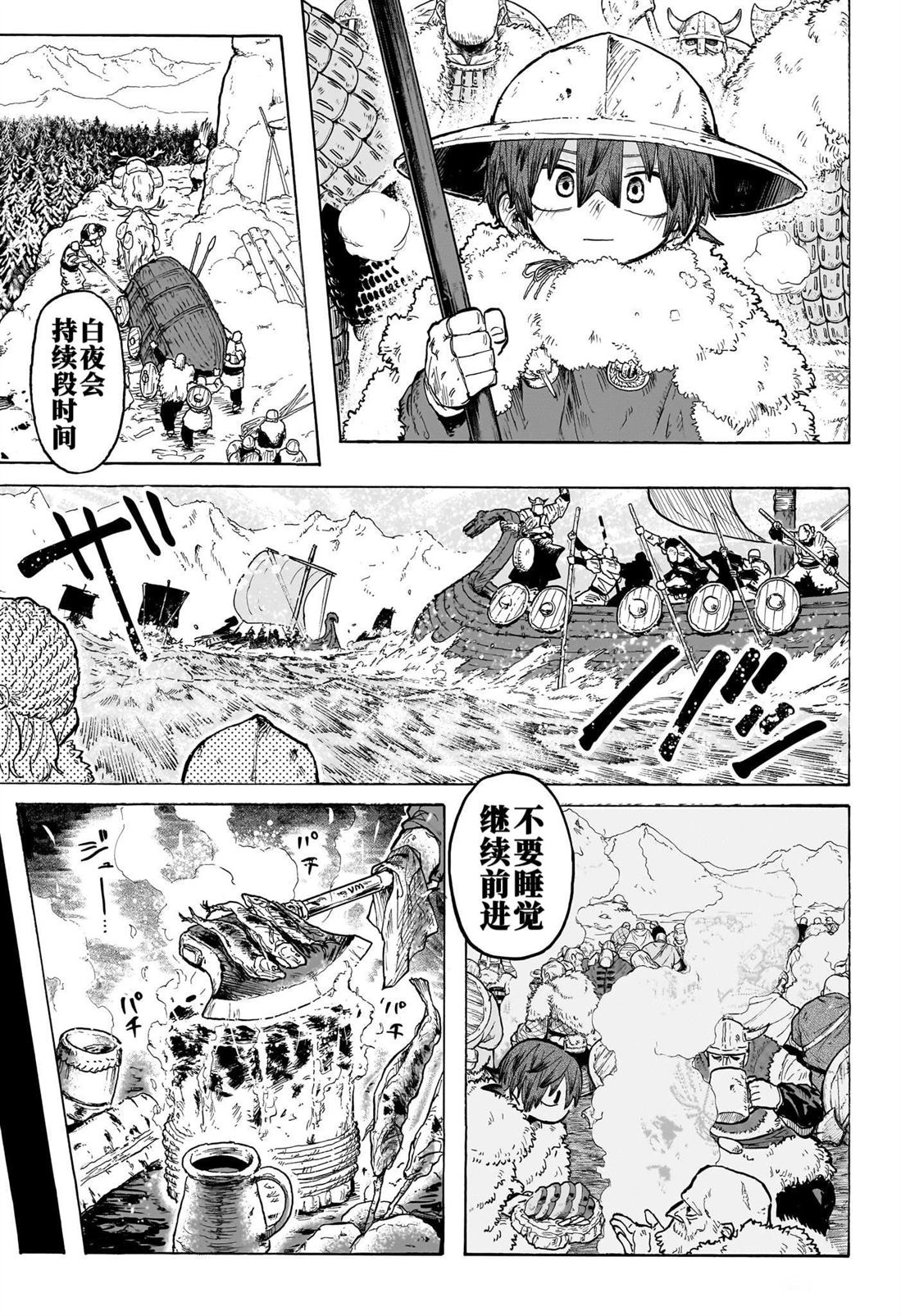 第1话9