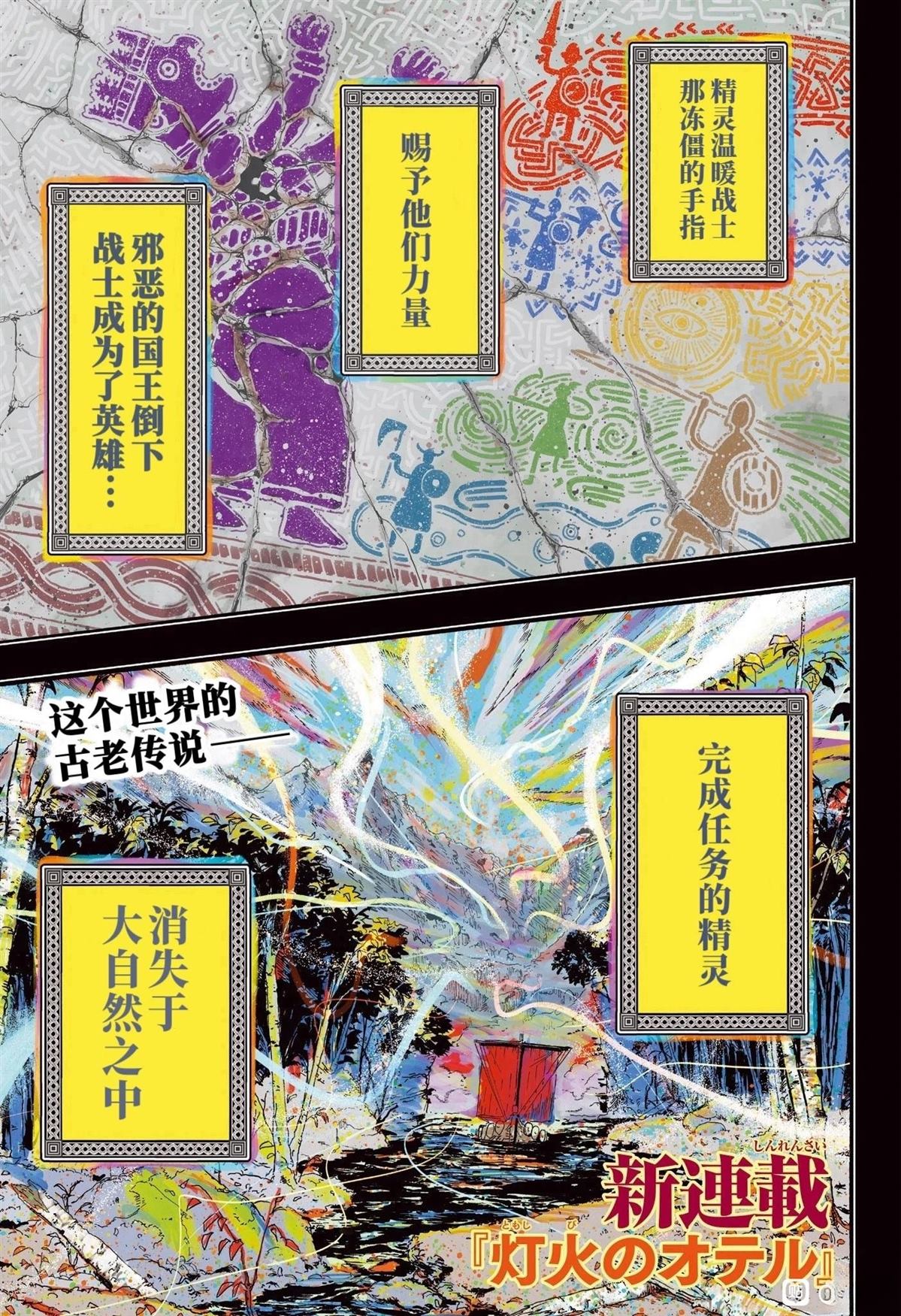 第1话1