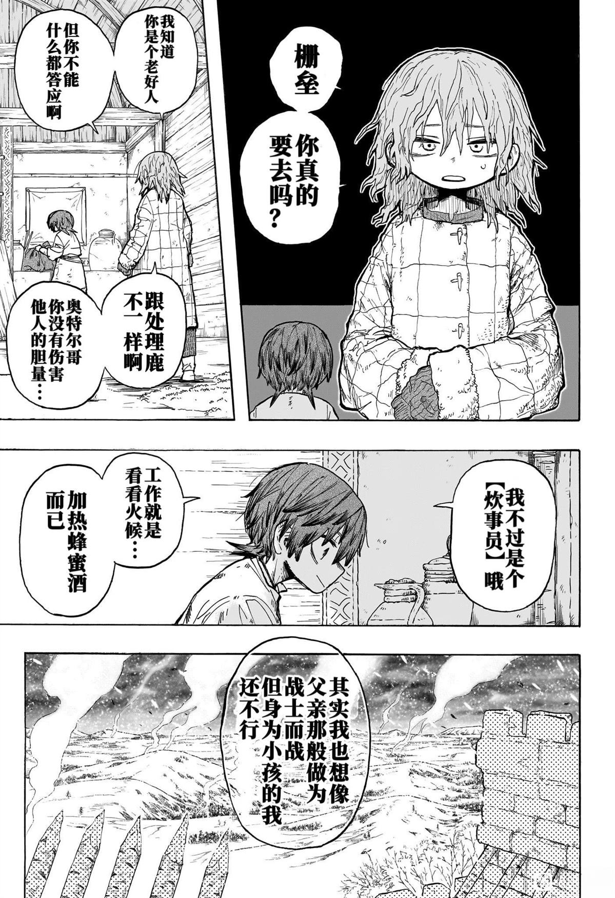 第1话4