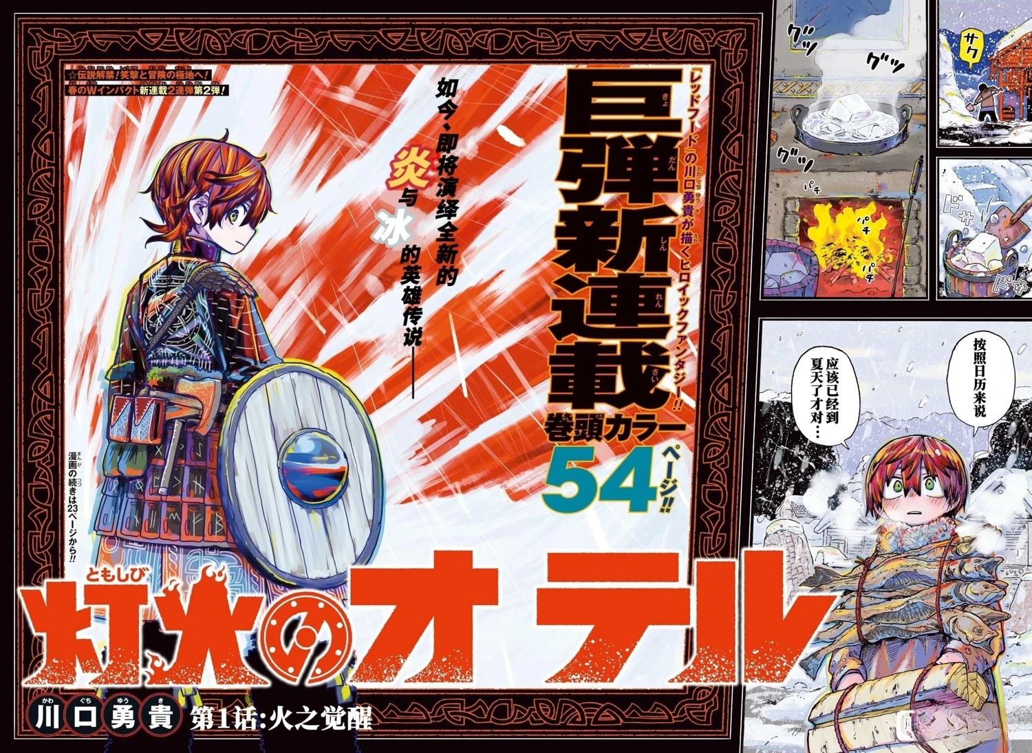 第1话0