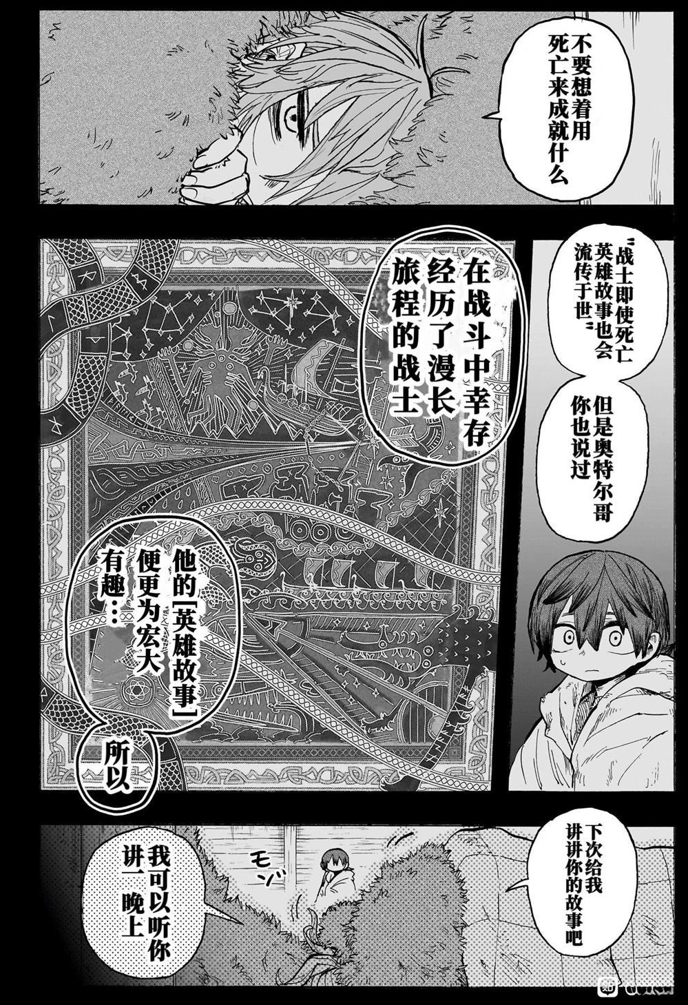 第1话29